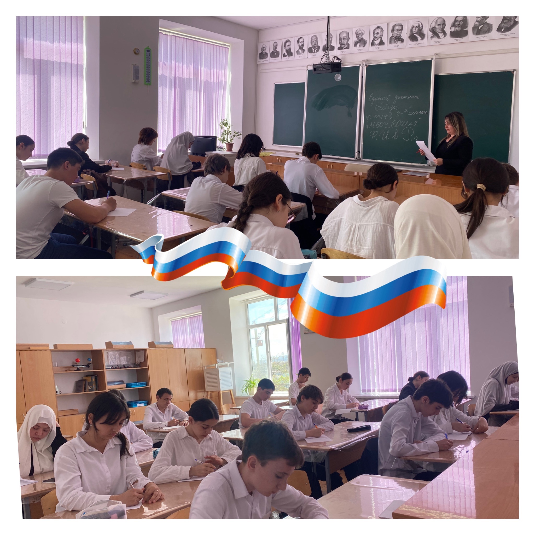 Диктант.
