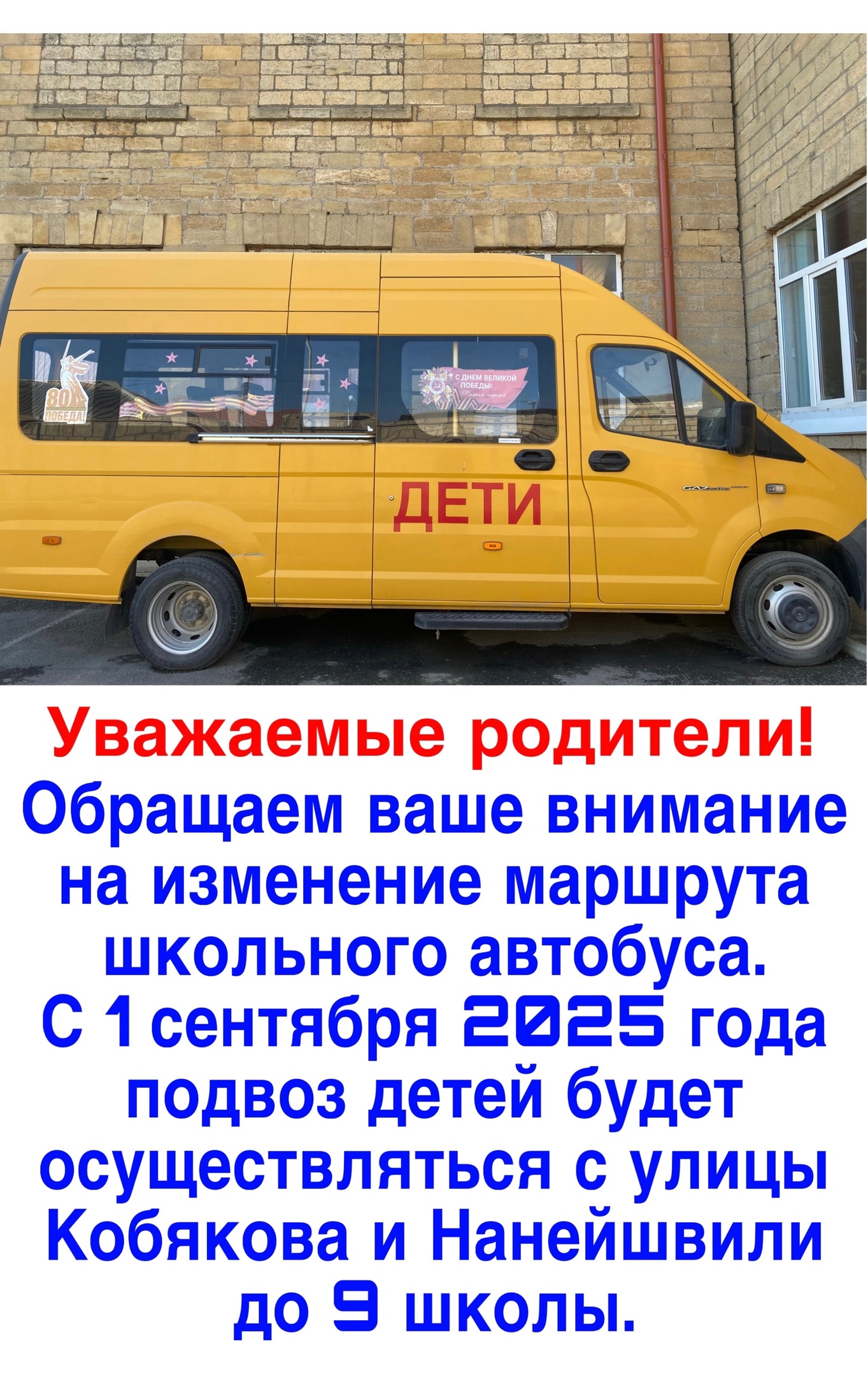 Обращаем ваше внимание.
