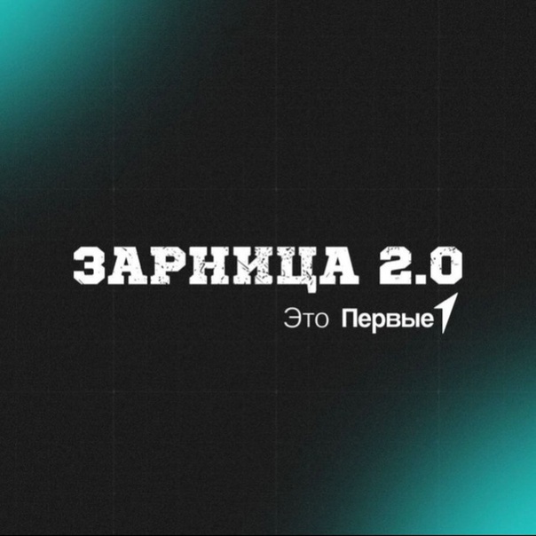 Военно-патриотическая игра &amp;quot;Зарница 2.0&amp;quot;..