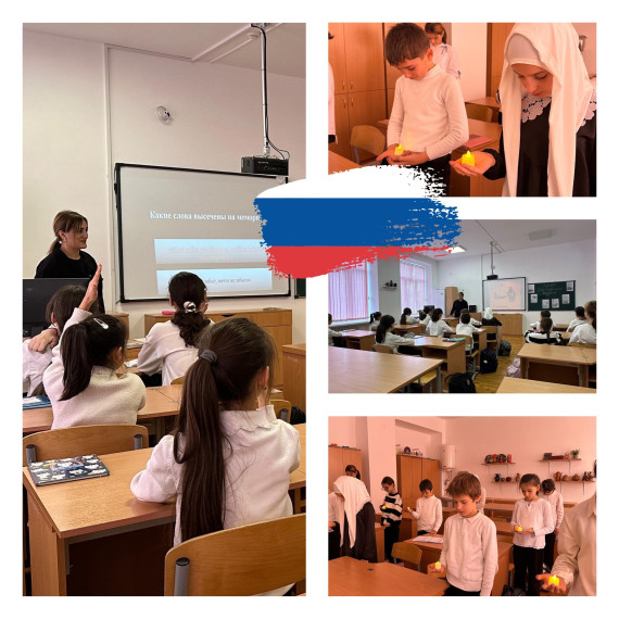 Классный час.